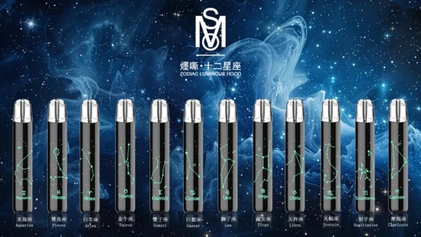 0c21b9d46ae1ae0faf943326e24b7385.webp MSO 爅嘶十二星座系列一代通用主機|星座限定設計・個性外觀打造・一代煙彈完美搭配
