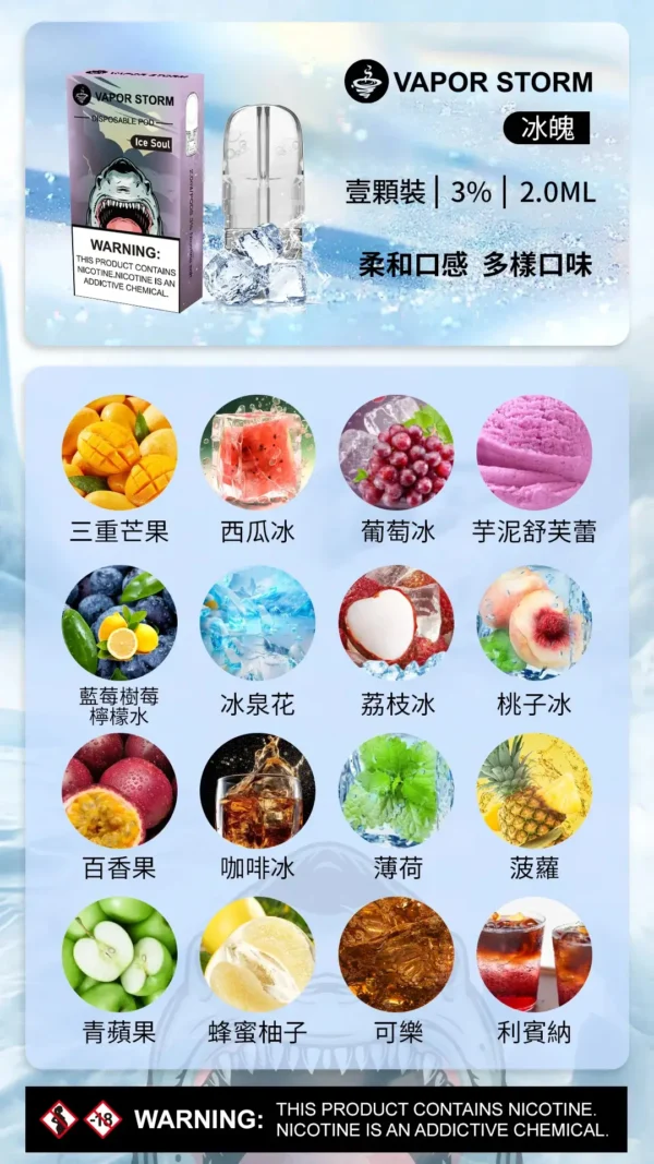 20240318211631.webp VAPOR STORM 風暴五代通用煙彈|臻選風味調配・穩定霧化體驗・五代主機專屬搭配【滿6贈主機】超值福利