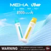 2d4b8760841be472769eae0cb0c858b8.webp MEHA VBar 魅嗨小白條8500口拋棄式電子煙|極簡流線設計・高容量續航配置・細膩霧化體驗