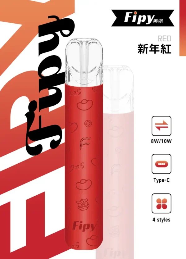 Fipy 果派 HP2 一代通用主機｜精工流線設計・質感機身打造・一代煙彈完美搭配【滿6贈1】超值福利