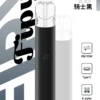 Fipy 果派 HP2 一代通用主機｜精工流線設計・質感機身打造・一代煙彈完美搭配【滿6贈1】超值福利