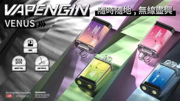 VAPENGIN VENUS 金星拋棄式換彈套裝｜星際流線設計・商務質感機身・升級換彈體驗【加購130贈主機+電池】超值福利
