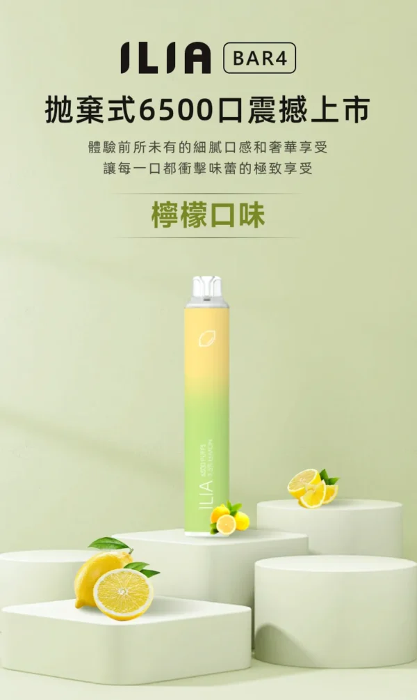7e3d97a24563955e39d078b782e4d92a.webp ILIA 哩亞 Bar4 6500口拋棄式電子煙|時尚流線設計・高容量續航配置・輕巧便攜體驗