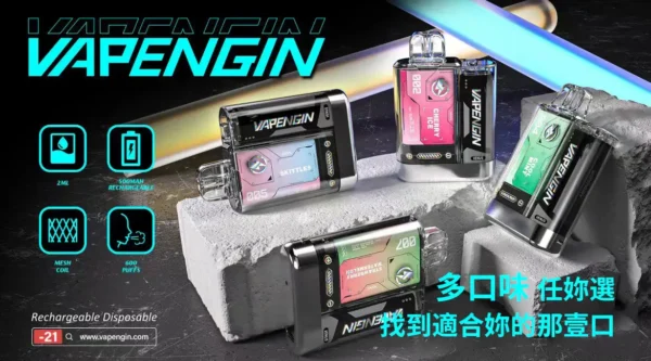VAPENGIN VENUS 金星拋棄式換彈套裝｜星際流線設計・商務質感機身・升級換彈體驗【加購130贈主機+電池】超值福利