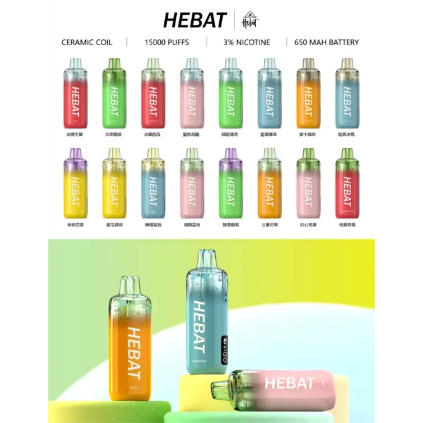 Hebat 喜貝15000口拋棄式電子煙｜旗艦高續航設計・650mAh快充系統・細膩霧化體驗