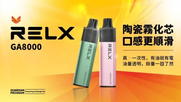 RELX 悅刻 GA8000 8000口免充電拋棄式電子煙｜高容量續航設計・輕巧便攜體驗・旗艦系列設備