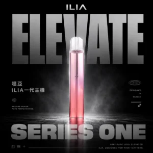 ILIA 哩亞一代通用主機｜經典流線設計・穩定輸出配置・一代煙彈完美搭配