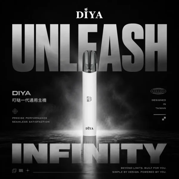 DIYA 叮啞一代通用主機｜經典流線設計・穩定輸出配置・一代煙彈完美搭配