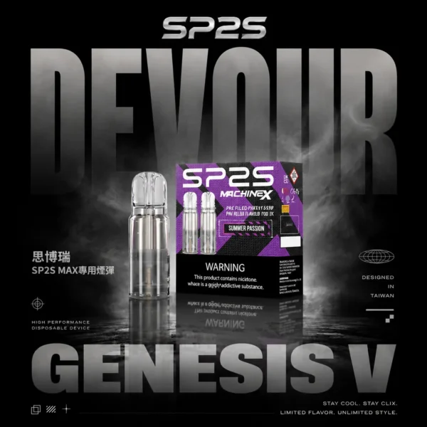 SP2S 思博瑞 MAX專用煙彈｜旗艦風味配置・專屬搭配系統・升級換彈體驗【滿5盒贈MAX主機】超值特惠