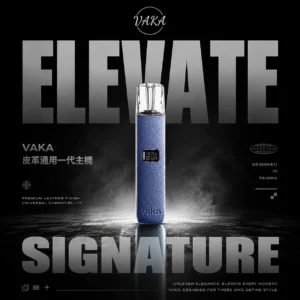 VAKA 義大利真皮一代通用主機｜高級皮革工藝・精工質感機身・一代煙彈完美搭配