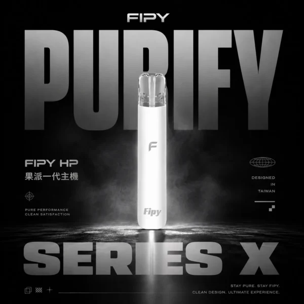 Fipy 果派 HP2 一代通用主機｜精工流線設計・質感機身打造・一代煙彈完美搭配【滿6贈1】超值福利