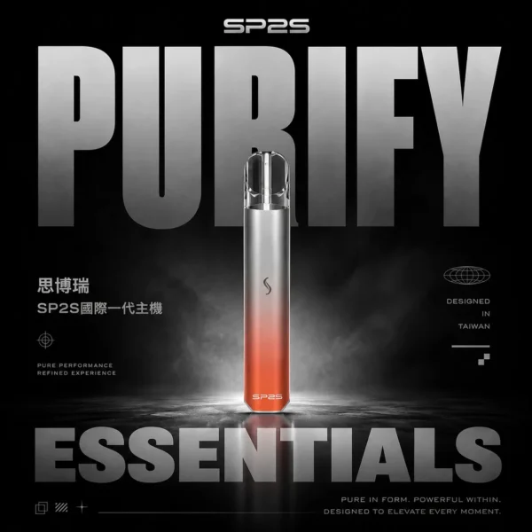 SP2S 國際版一代通用主機｜經典流線設計・穩定搭配系統・一代煙彈完美適配
