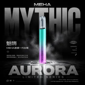 MEHA 魅嗨星耀版一代通用主機｜星耀質感設計・精工機身打造・一代煙彈完美搭配