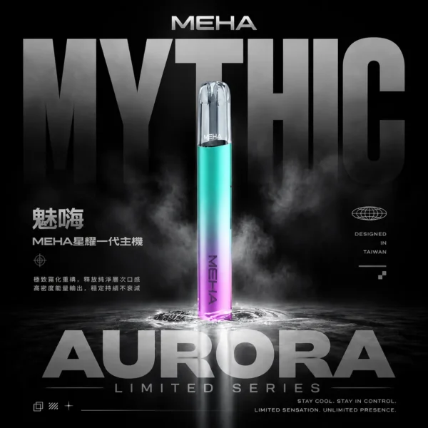 ChatGPT-Image-2026年6月18日-上午12_43_24.webp MEHA 魅嗨星耀版一代通用主機|星耀質感設計・精工機身打造・一代煙彈完美搭配