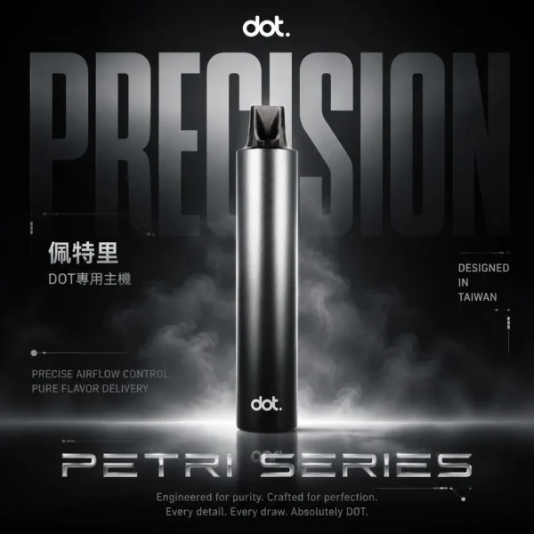 DOT 佩特里專用主機｜精工流線設計・質感機身工藝・專屬煙彈完美搭配