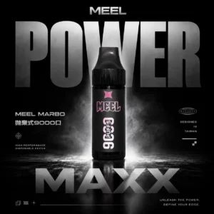 ChatGPT-Image-2026年6月18日-下午05_42_06.webp MEEL Marbo 9000口拋棄式電子煙|潮流輕奢設計・高效續航配置・細膩霧化體驗