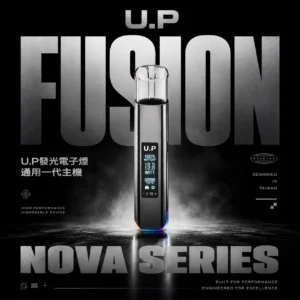 ChatGPT-Image-2026年6月18日-下午06_51_11.webp U.P 一代通用主機|精工流線設計・穩定霧化體驗・一代煙彈完美搭配