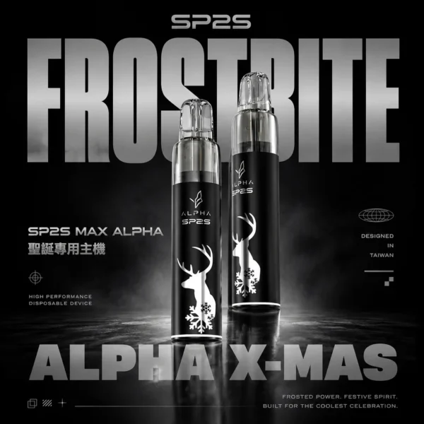 SP2S MAX ALPHA聖誕限定專用主機｜節慶珍藏設計・旗艦精工質感・專屬霧化體驗
