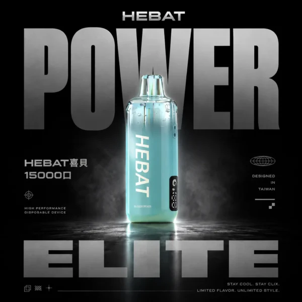 Hebat 喜貝15000口拋棄式電子煙｜旗艦高續航設計・650mAh快充系統・細膩霧化體驗