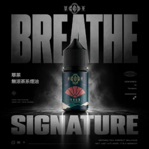 ChatGPT-Image-2026年6月18日-下午11_33_26.webp 萃茶系列東方茶韻煙油|不涼純茶風味・梨山烏龍/鐵觀音/紅茶/茉莉綠茶・細膩回甘體驗