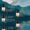 IMG_4742_jpg.webp 萃茶系列東方茶韻煙油|不涼純茶風味・梨山烏龍/鐵觀音/紅茶/茉莉綠茶・細膩回甘體驗