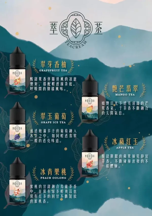 IMG_4742_jpg.webp 萃茶系列東方茶韻煙油|不涼純茶風味・梨山烏龍/鐵觀音/紅茶/茉莉綠茶・細膩回甘體驗