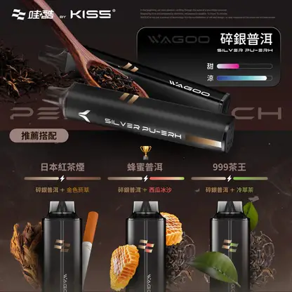 KISS-哇酷-6500口【雙芯組合-口味自由混搭更好玩】-7.webp 哇酷 WAGOO KIS5 6500口雙芯混搭拋棄式電子煙|創新雙芯設計・混搭風味體驗・高容量續航配置