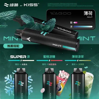KISS-哇酷-6500口【雙芯組合-口味自由混搭更好玩】-9.webp 哇酷 WAGOO KIS5 6500口雙芯混搭拋棄式電子煙|創新雙芯設計・混搭風味體驗・高容量續航配置
