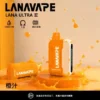 LANA Ultra II 16000口磁吸換彈主機｜旗艦精工設計・升級磁吸系統・高效續航體驗【滿3贈1】超值特惠
