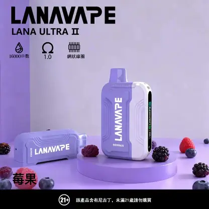 LANA Ultra II 16000口磁吸換彈主機｜旗艦精工設計・升級磁吸系統・高效續航體驗【滿3贈1】超值特惠