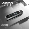 LANA / ILIA-JETMAX 側註油主機｜精工流線設計・升級側注油系統・穩定霧化體驗【買1贈煙油】超值特惠