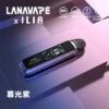 LANA / ILIA-JETMAX 側註油主機｜精工流線設計・升級側注油系統・穩定霧化體驗【買1贈煙油】超值特惠