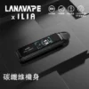 LANA / ILIA-JETMAX 側註油主機｜精工流線設計・升級側注油系統・穩定霧化體驗【買1贈煙油】超值特惠