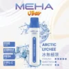 MEHA-8500口-VBar小白條-6.webp MEHA VBar 魅嗨小白條8500口拋棄式電子煙|極簡流線設計・高容量續航配置・細膩霧化體驗