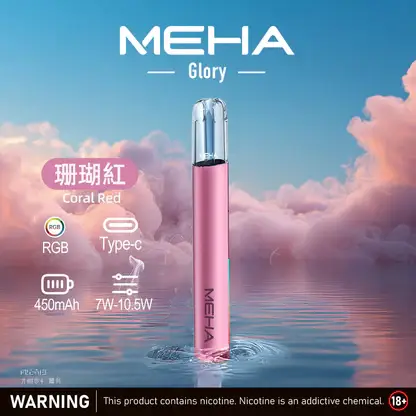 MEHA-魅嗨-一代主機星耀版-3.webp MEHA 魅嗨星耀版一代通用主機|星耀質感設計・精工機身打造・一代煙彈完美搭配