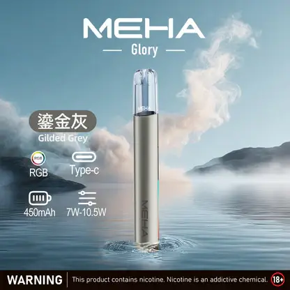 MEHA-魅嗨-一代主機星耀版-8.webp MEHA 魅嗨星耀版一代通用主機|星耀質感設計・精工機身打造・一代煙彈完美搭配