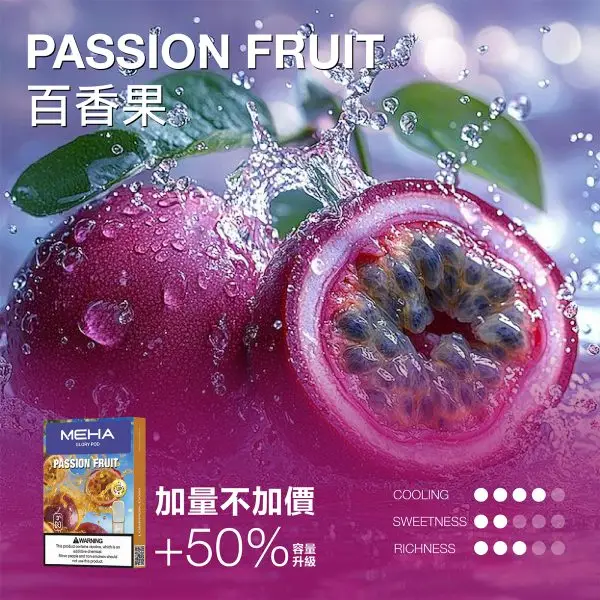 MEHA 魅嗨新一代通用煙彈｜大容量煙油倉設計・持久使用體驗・適配多款通用主機