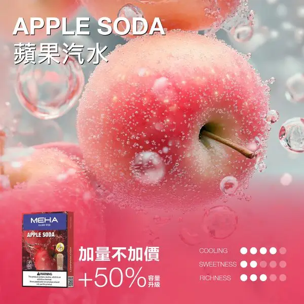 MEHA 魅嗨新一代通用煙彈｜大容量煙油倉設計・持久使用體驗・適配多款通用主機