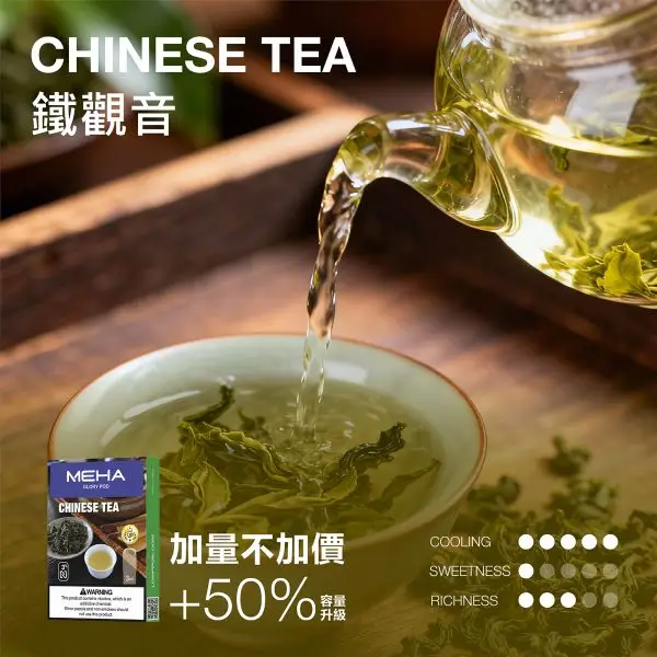 MEHA 魅嗨新一代通用煙彈｜大容量煙油倉設計・持久使用體驗・適配多款通用主機