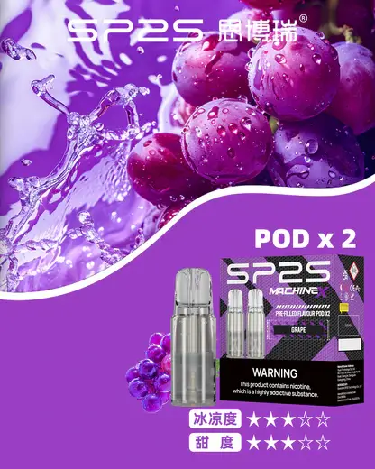 SP2S 思博瑞 MAX專用煙彈｜旗艦風味配置・專屬搭配系統・升級換彈體驗【滿5盒贈MAX主機】超值特惠