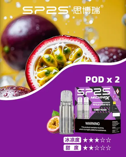 SP2S 思博瑞 MAX專用煙彈｜旗艦風味配置・專屬搭配系統・升級換彈體驗【滿5盒贈MAX主機】超值特惠