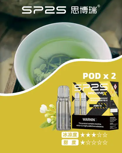 SP2S 思博瑞 MAX專用煙彈｜旗艦風味配置・專屬搭配系統・升級換彈體驗【滿5盒贈MAX主機】超值特惠