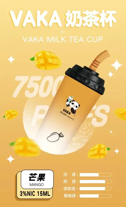 VAKA 奶茶杯7500口拋棄式電子煙｜創意杯型設計・高容量續航配置・細膩霧化體驗