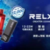 a0b32976a9fb34a50ea5901639c4f379.webp RELX 悅刻 Creator 積木系列磁吸換彈電子煙|創意模組設計・磁吸便捷體驗・潮流換彈系統【加100贈主機】狂歡福利