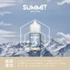 a3c827_06791c1f6c1841a3a5251c03985e7122_mv2.webp SPUMY Summit 巔峰極致薄荷煙油|冰川薄荷風味・純淨冷冽香氣・頂級清涼體驗