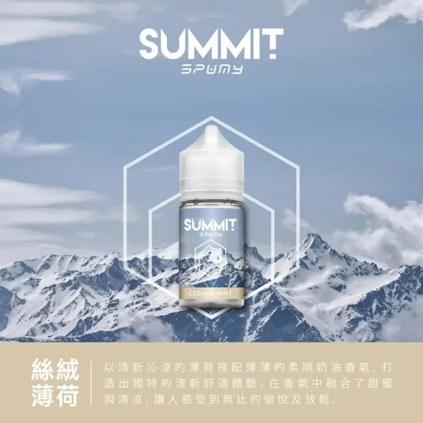 a3c827_06791c1f6c1841a3a5251c03985e7122_mv2.webp SPUMY Summit 巔峰極致薄荷煙油|冰川薄荷風味・純淨冷冽香氣・頂級清涼體驗