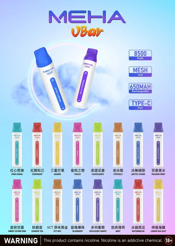f0c9bc5d433ba23324f4a144b3f9e74d.webp MEHA VBar 魅嗨小白條8500口拋棄式電子煙|極簡流線設計・高容量續航配置・細膩霧化體驗