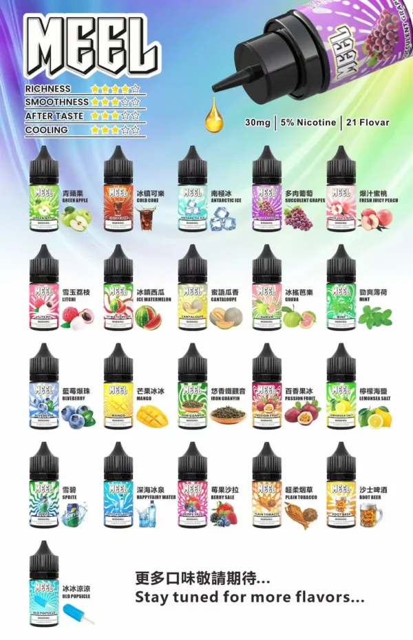 meel小瓶油主圖.webp MEEL 冰爽系列煙油|精品冰感調香・多層次風味呈現・清新順滑體驗