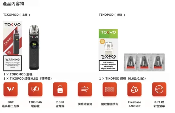 Tokyo 東京帝刻注油小煙主機｜日系精工設計・輕巧便攜機身・穩定霧化輸出體驗