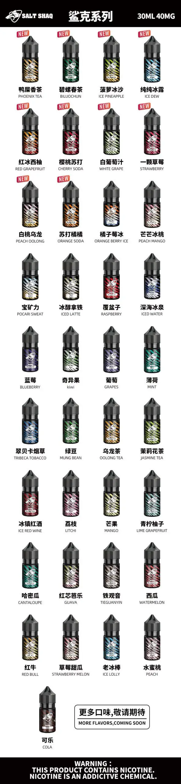 鯊克煙油詳情頁圖片.webp SALTSHAQ 鯊克臻選煙油|尼古丁鹽風味系列・濃郁香氣層次・小煙注油體驗